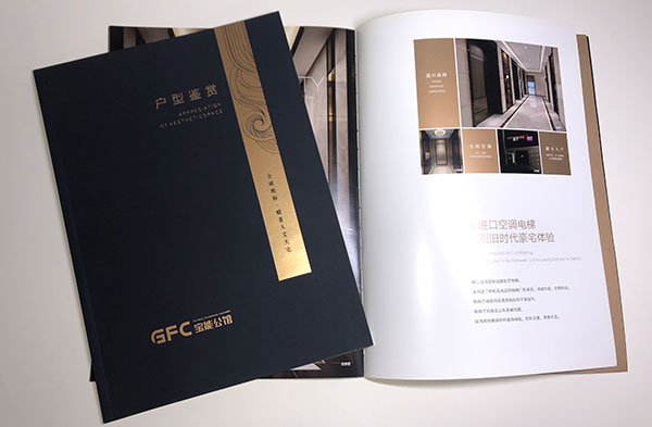 企業(yè)宣傳冊印刷
