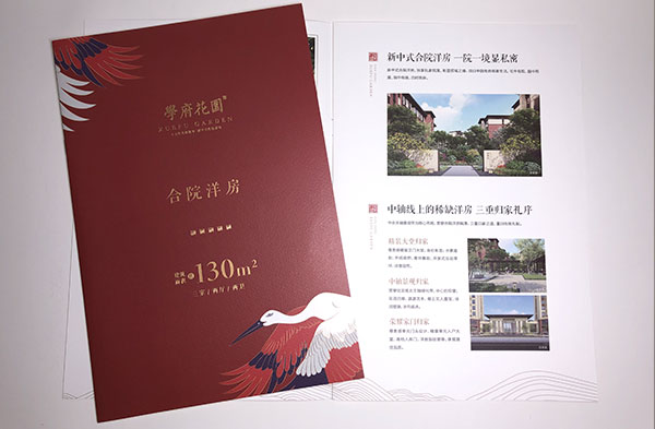 彩頁印刷